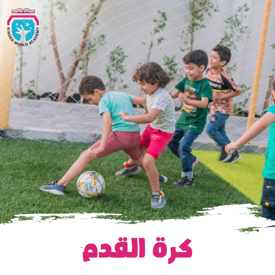 نشاط في أكاديمية كِندر ورلد