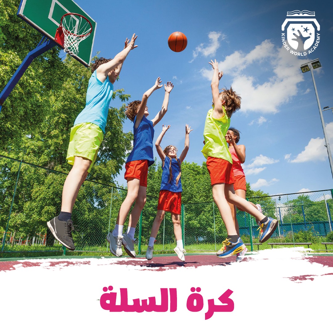 نشاط في أكاديمية كِندر ورلد