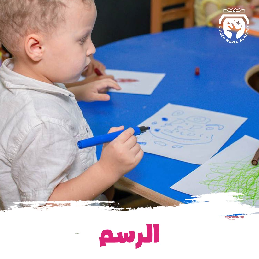 نشاط في أكاديمية كِندر ورلد