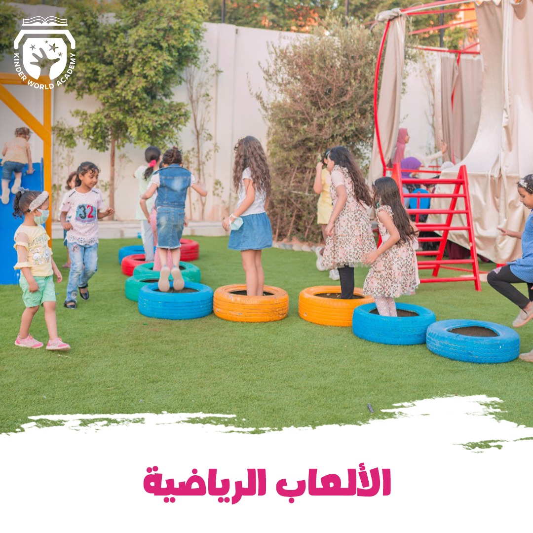 نشاط في أكاديمية كِندر ورلد