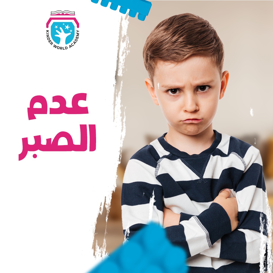 نصيحة تربوية من كِندر ورلد