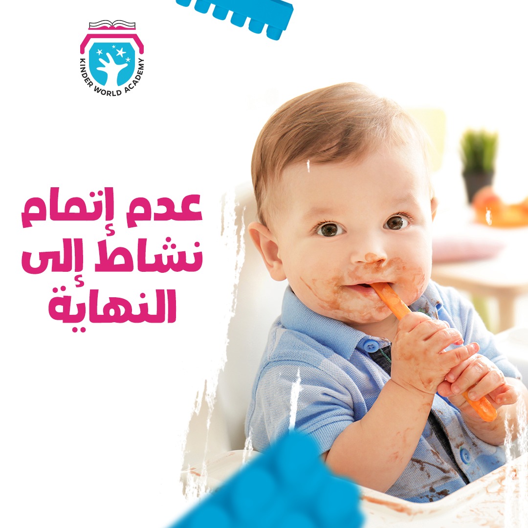 نصيحة تربوية من كِندر ورلد