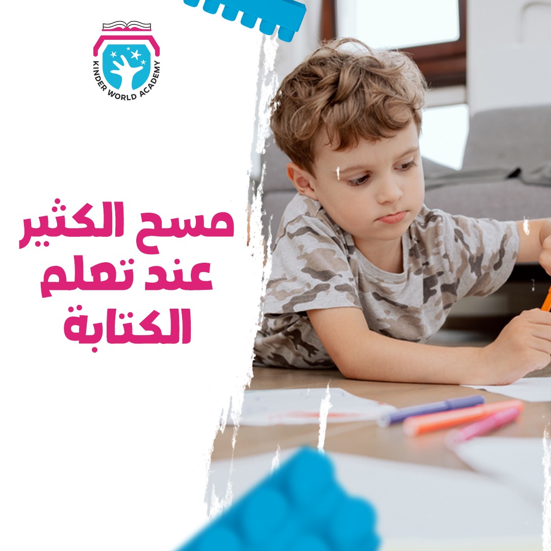 نصيحة تربوية من كِندر ورلد
