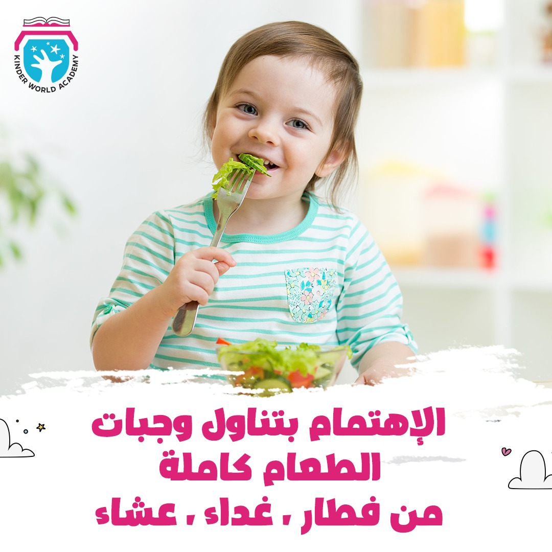 نصيحة تربوية من كِندر ورلد