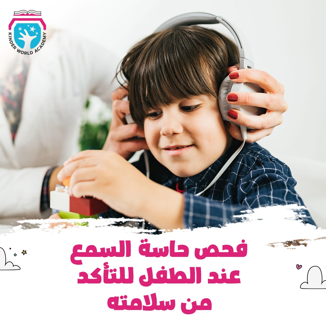 نصيحة تربوية من كِندر ورلد