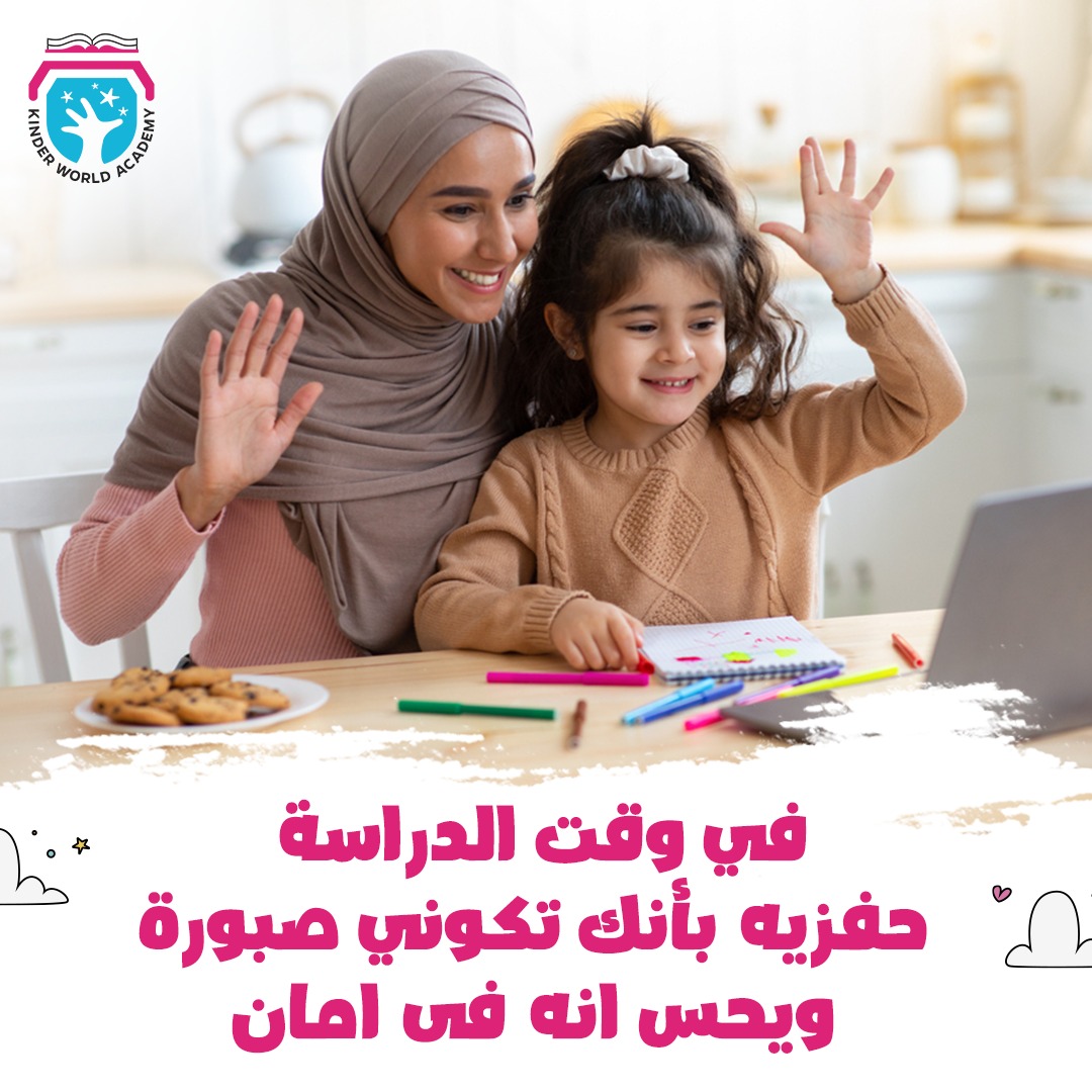نصيحة تربوية من كِندر ورلد