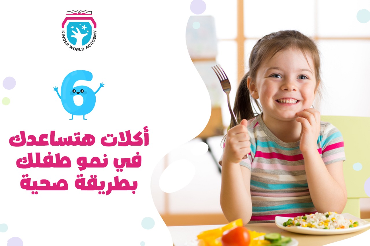 نصيحة تربوية من كِندر ورلد