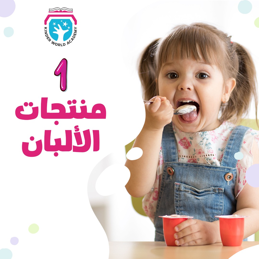 نصيحة تربوية من كِندر ورلد