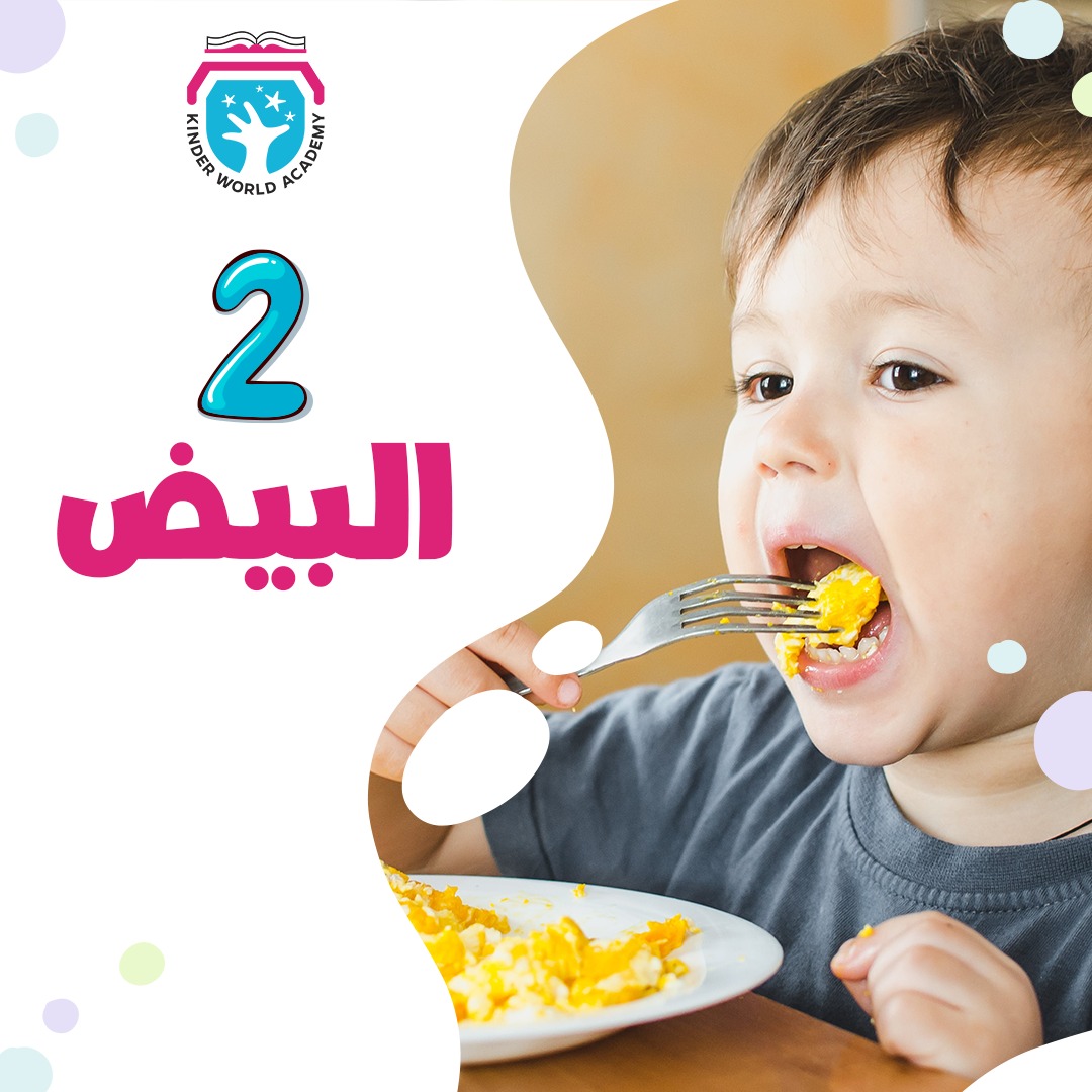 نصيحة تربوية من كِندر ورلد
