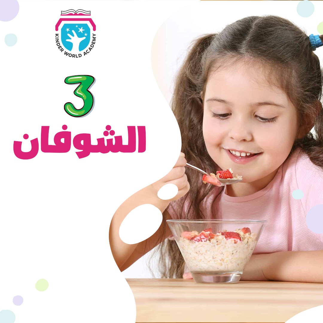 نصيحة تربوية من كِندر ورلد