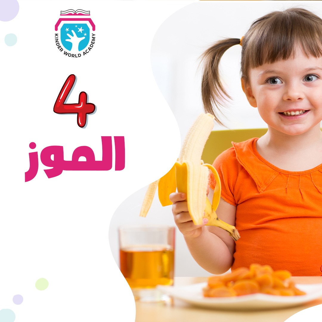 نصيحة تربوية من كِندر ورلد