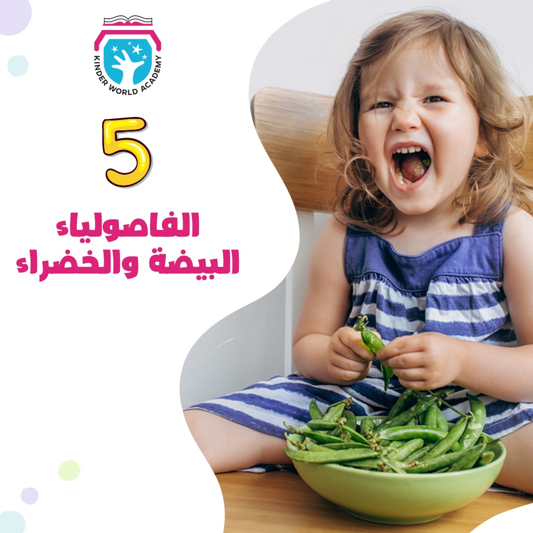 نصيحة تربوية من كِندر ورلد